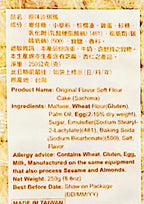 Soft Flour Cake, Original Flavor, 8.8 oz, Pack of 2