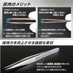 Hozan P-894 Heavy Duty Tweezers, 0.25mm tip
