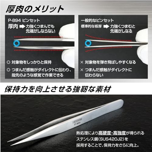 Hozan P-894 Heavy Duty Tweezers, 0.25mm tip