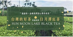 Taiwan indigenous wild tea,日月潭紅茶 Sun Moon Lake Black Tea,150g*4