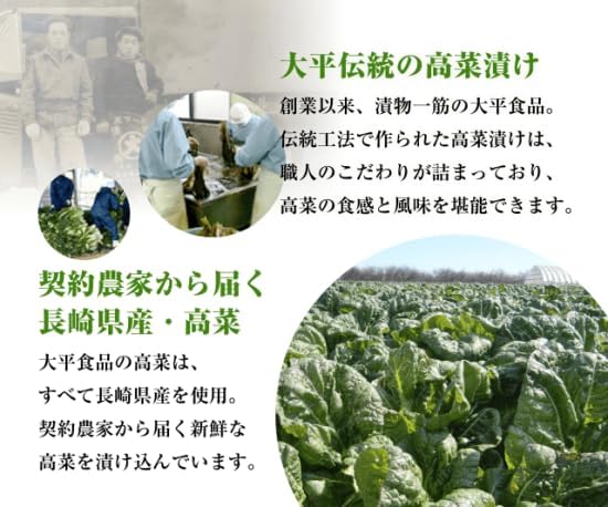 Shimabara Takanazuke Japanese Pickled Mustard Leaves 200g (Pack of 2), Shimabara Peninsula Takana Pickles, Japanese Whole Pickled Mustard Greens from Nagasaki Prefecture, Preservatives Free, Ohira Foods, MADE IN JAPAN