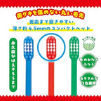Children's toothbrush Super Mario 3-piece set