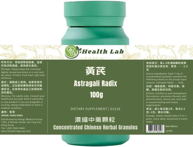 Astragali Radix - Huangqi, Concentrated Herbal Granules, 100g, 5:1 Extract, Tonifies Qi, Strengthens Exterior, Promotes Diuresis