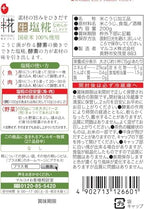 Nama Shio Koji - Rice-malt Seasoning, 7.05oz by Marukome
