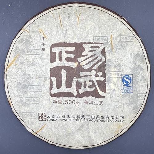 Douji 2014 Yiwu Zhengshan Raw Puerh Tea Cake 500g