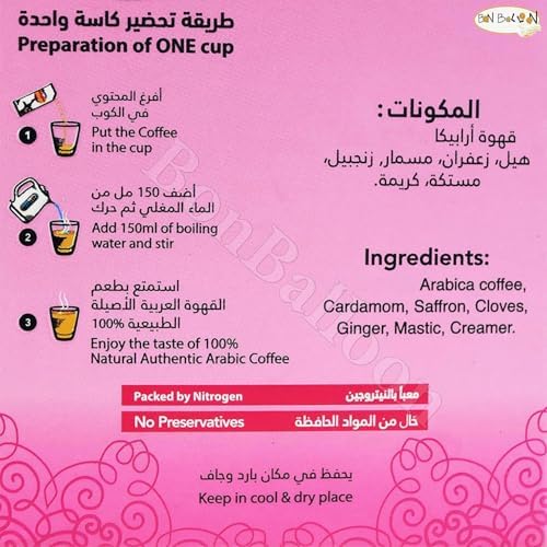 1 Box Kif Almosafer Instant Arabic Coffee With Saffron Natural Arabian Strong Rich Pure Traditional Oriental Enjoy Authentic Coffee Taste Of From The Gulf Region (12 Sticks x 5gm)) كيف المسافر