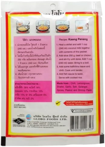 Lobo Panang Curry Paste 50 G (1.76 Oz) Thai Herbal Food X 2 Bags