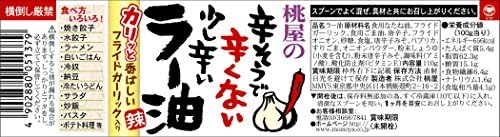 Momoya Chili Oil with Fried Garlic Taberu Layu 3.88 Oz
