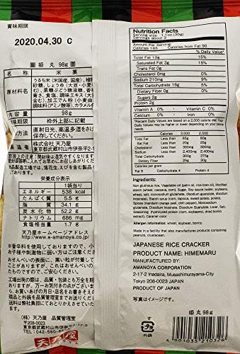 Amanoya Japanese Rice Cracker, 3.45 Ounce (Pack of 20)