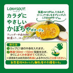 FINE Japan Pumpkin Soup, Vegetarian Soup, NON-GMO Allergen free 3.3 oz 93 gr (5 Packets / 5 Servings)