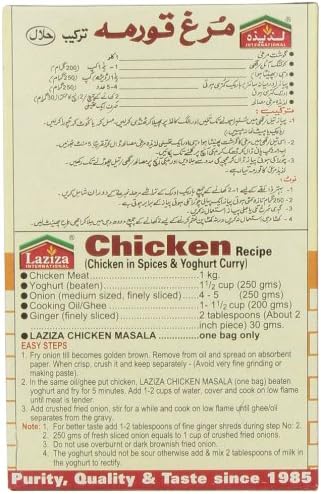 Laziza Chicken Masala, 100-Gram Boxes (Pack of 6)