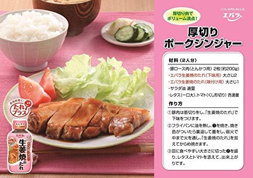 [Product of Japan] Ebara Shokuhin (Teishokuya Shogayaki No Tare), Ginger Sauce For Dipping / Marinade, 生姜焼のたれ 230g | Pack of 2