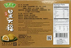 日式大福 Bamboo House Japanese Style Mochi - Peanut 7.41oz x 6pk