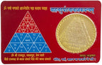 Antique Collection Panchmukhi Hanuman Vahan Durghatana Nasak Pocket Yantra in Card for Temple Home Purse, Multicolour, Standard Pack of 1