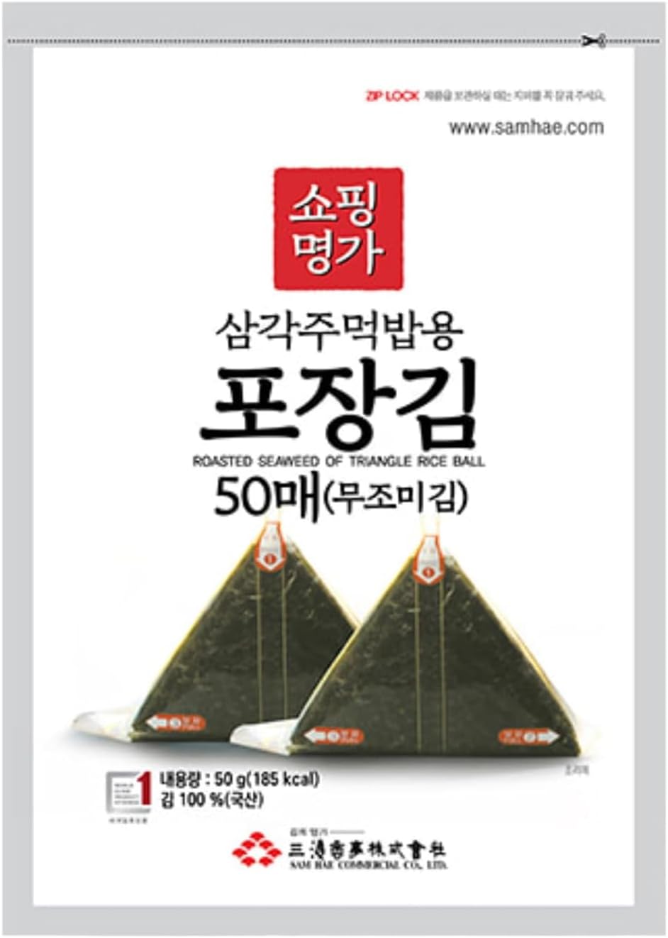 Myungga Seaweed Wrappers for Triangular Onigiri, Rice Ball and Sushi Kit (50 Sheets)
