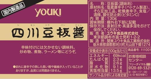 Yuki Sichuan Doubanjiang 130g