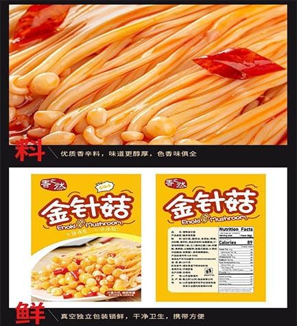 Fresh Spicy Golden Enoki Mushroom,Spicy and Spicy Srips,Mala Latiao,Delicious Snacks Gift,Chinese Specialty Food,Side Dishes,Seasoned Dishes,Healthy Instant Pickles (5 packs)