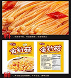 Fresh spicy golden enoki mushroom（5/10/20/30packs）spicy and spicy strips,delicious snacks gift,Chinese specialty food,side dishes,seasoned dishes,healthy instant pickles (5 packs)