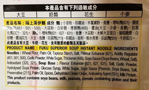 Noodle,Fuku Superior Soup Instant Noodle, (90g X5) 上湯伊面