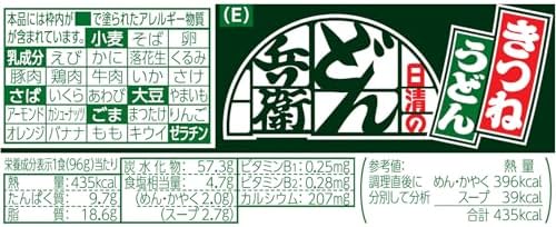 Japanese Instant Udon noodles 3.3oz×12cups『Nissin Donbei Kitsuneudon 96g×12cups』