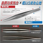 Hozan P-894 Heavy Duty Tweezers, 0.25mm tip