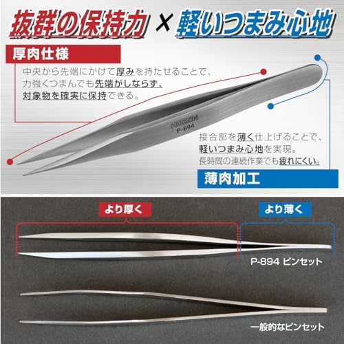 Hozan P-894 Heavy Duty Tweezers, 0.25mm tip