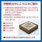 IseSo Miyako Koji 1kg