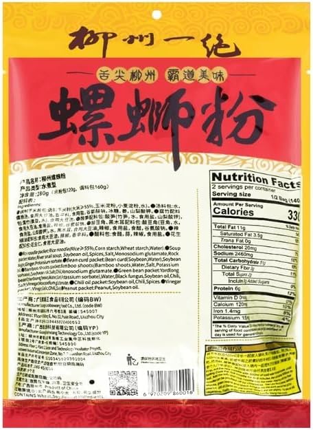Liuzhou River Snail Rice Noodles from China, Classic and Authentic Flavor, with Abundant Ingredients, Original Taste, 280g (9.87oz) - (3 Pack)