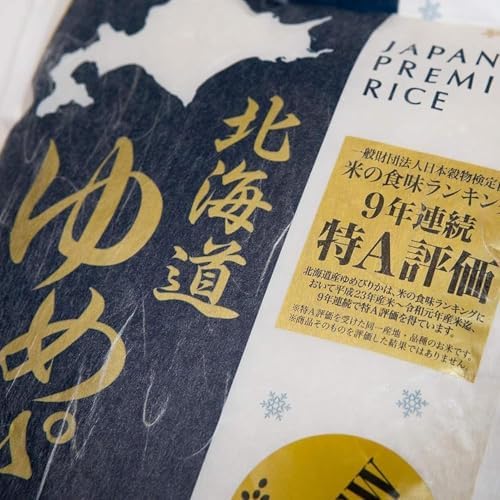 Hokkaido Yumepirika Extra Premium Japanese Rice 11 lbs. (Pack of 1) – Luxurious Short Grain with Unmatched Stickiness & Flavor – Perfect for Sushi, Onigiri & Gourmet Dishes