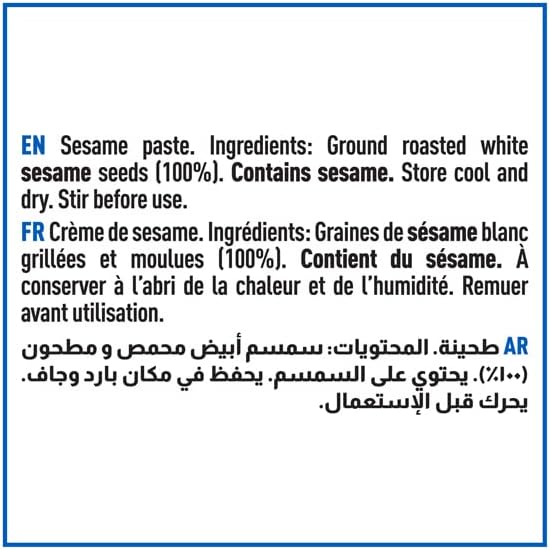 Cortas - Tahini, 100% Sesame Paste, 2 Lb (907g), Kosher, Halal, Gluten Free