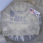 2013 Raw Pu-erh Tea Cake Snake Year Commemorative Edition,500g