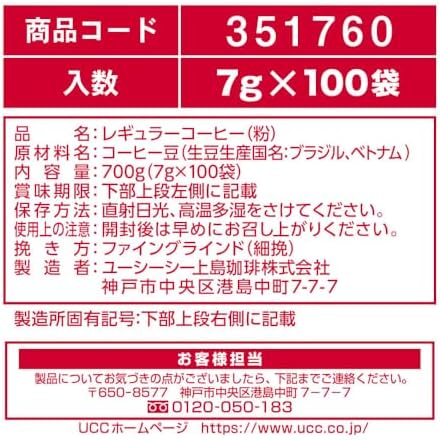 UCC Artisan Drip Coffee Sweet aroma scent Blend 100 Packs Premium Japanese Brew Fresh Flavor - Tokyo Sakura Mall