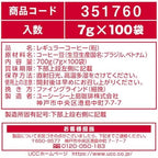 UCC Artisan Drip Coffee Sweet aroma scent Blend 100 Packs Premium Japanese Brew Fresh Flavor - Tokyo Sakura Mall