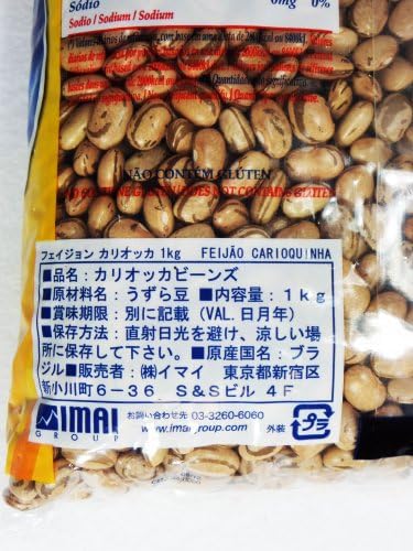 Camil - Pinto Bean - 35.27 oz (PACK OF 02) | Feijão Carioca - 1kg