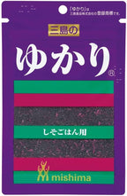 MISHIMA Frikake | Rice Seasoning | Yummy-Yamaguchi (1 of YUKARI（SHISO）)