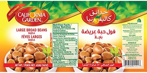 California Garden Bajela Large Fava Beans 450g (4 cans)