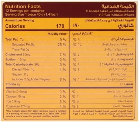 HB Halwani Bros Cookies Pack – Filled With Large Sweet Saudi Dates – 12 Pcs Delicious Wheat Flour Cookies, 16.9oz – Ramadan, Christmas, Weddings, Anniversaries – Includes Butter, Sugar, Yeast, Milk