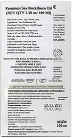 Premium Natural Siberian Sea Buckthorn Oil Dietary Supplement For Internal & External Use With Omega-3, Omega-6, Vitamins B1, B2, B3, B6, B9, 3.38 oz / 100 ml