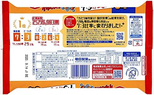 Kameda Seika Kakinotane Rice Cracker with Peanuts 200g 7.05oz x 4 packs set (Normal)