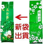 Taiwan unique tea,梨山雪綠嫩芽茶香烏龍茶 Lishan Oolong Tea,150g*4