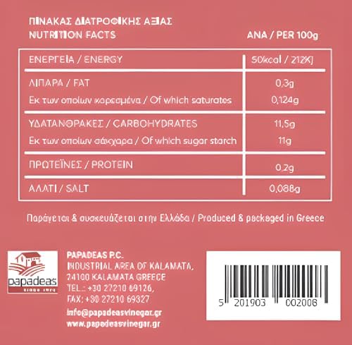 Messino Pomegranate Pearls imported from Greece, 50 ml