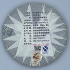 Lao Man'e Ming Ren Tang Raw Pu-Erh Tea 2013 – 250g