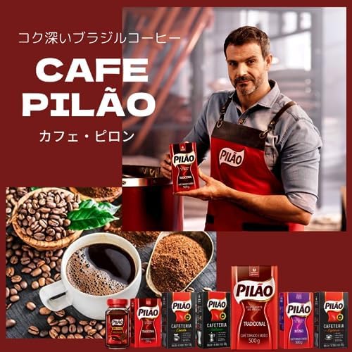 Pilao Roasted & Ground Coffee, Café Pilão Torrado E Moído, 17.6 Oz, 500 g
