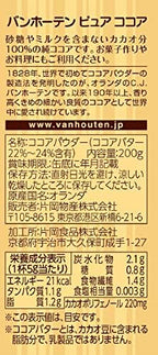 Van Houten pure cocoa 200g 200g