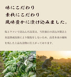 Mizutamari Foods Kizami Takana Zuke Chopped Takana Pickles from Kagoshima Prefecture 200g (Pack of 2), Japanese Pickled Domestic Mustard Greens, Using 100% Miike Takana from Kagoshima Prefecture, No Colorings Used, MADE IN JAPAN, Limited Stock
