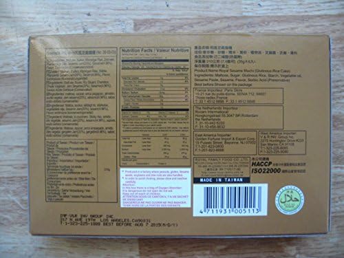 Royal Family - Sesame MOchi 7.4 Oz / 210 G (Pack of 1)