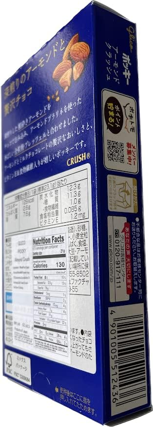 20 Glico Pocky Almond Crush Japan Product Pack of 20