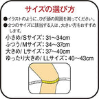 Kowa Vantelin Knee Proteciton S(31-34cm) x1
