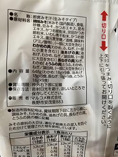 Marukome Plenty of taste of the restaurant Instant miso soup 36 meals Japanese Food