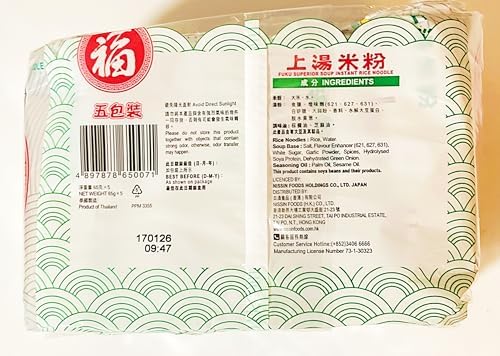 Noodle,Fuku Superior Soup Instant Rice Noodle, Traditional Asian Style,(65g X5) 上湯米粉